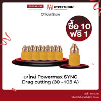 Hypertherm Powermax SYNC อะไหล่พลาสม่า HAND CUTTING PMX65/85/105 SYNC ❘ topgascw