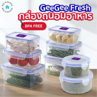 พร้อมส่งBulehouse/ GeeGee Fresh กล่องถนอมอาหาร  กล่องข้าว ฝาสูญญากาศป้องกันแบคทีเรีย BPA Free นำเข้าไมโครเวฟได้