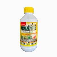 โปรโมชั่น+++ เพนดิเมทา (pendimethalin) ยาเหลือง ยาคุมน้ำเหลือง ยาคุมหญ้า 1 ลิตร ราคาถูก อุปกรณ์ ทาสี บ้าน แปรง ทาสี ลายไม้ อุปกรณ์ ทาสี ห้อง เครื่องมือ ทาสี