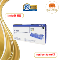 BTH-TN-2360 Toner Cartridge ตลับหมึกพิมพ์เลเซอร์ Brother ของแท้ 100%