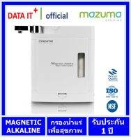 เครื่องกรองน้ํา mazuma รุ่น MINERAL MAGNETIC ALKALINE (กรองน้ำแร่) รับประกันของแท้มาตราฐานศูนย์ 1 ปี ออกใบกำกับภาษีได้