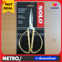 SOLO กรรไกร ช่าง ตัดผ้า ด้ามทอง มังกรหงส์ รุ่น 909-6" 6 / 7.5 นิ้ว (Gold) by METRO