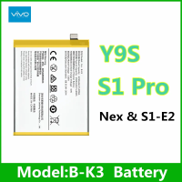 แบตเตอรี่ vivo S1 pro,Y9S (B-K3 )Battery แบต ใช้ได้กับ วีโว่ vivo S1 pro,B-K3