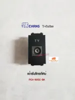 Chang PCH-905C-BK ปลั๊กโทรทัศน์ เต้ารับโทรทัศน์ สีดำ ช้าง Y-Series