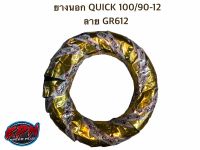 ยางนอก QUICK 100/90-12 ลาย GR612