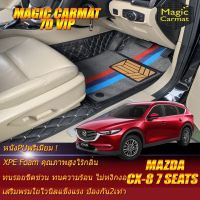 Mazda CX-8 7ที่นั่ง 2019-รุ่นปัจจุบัน Set B (เฉพาะห้องโดยสาร 3แถว+พรมไวนิล 5ชิ้น) พรมรถยนต์ CX-8 2019 2020 2021-รุ่นปัจจุบัน พรม7D VIP Magic Carmat