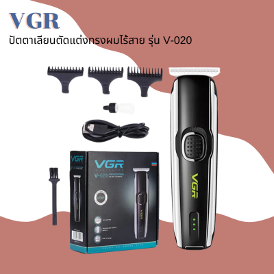 🧇 VGR ปัตตาเลี่ยนแบบไร้สาย รุ่น V-020 ตัดผม กันขอบ ไร้สาย 🧇