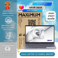 ฟิล์มกันรอยโน๊ตบุ๊ค แบบถนอมสายตาแบบใส ASUS LAPTOP 15 X509 FL-BR078T  (15.6 นิ้ว : 34.5x19.6 ซม.)  Screen Protector Film Notebook ASUS LAPTOP 15 X509 FL-BR078T  :  Blue Light Cut Film (Size 15.6 in : 34.5x19.6 cm.)