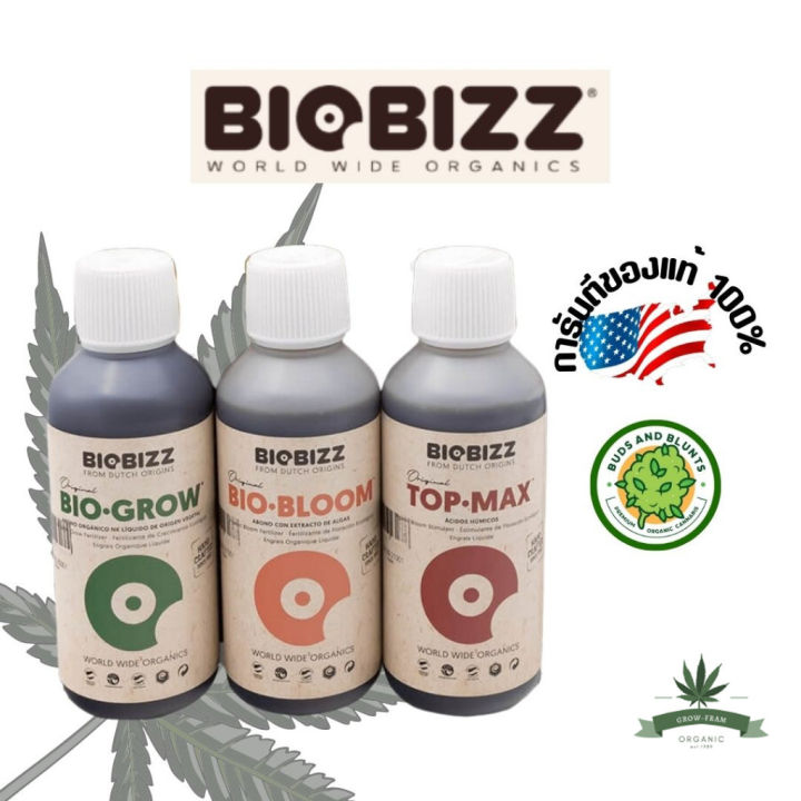 สินค้าพร้อมจัดส่ง-biobizz-trypack-indoor-สินค้าใหม่-จัดส่งฟรีมีบริการเก็บเงินปลายทาง