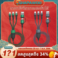 Shapawoo 3 In 2 สายชาร์จ 65W สำหรับ  Lightning/Micro USB/Type C Fast Charge ยาว 1.2M (4 สี)