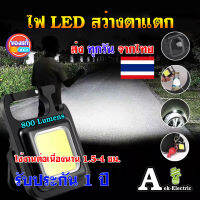 ??ส่งจากไทย?? ไฟ LED ขนาดพกพาได้ สำหรับตั้งแคมป์ โคมไฟเอนกประสงค์ พวงกถญแจ ที่เปิดขวด ไฟฉายแฟลชไลท์ E-023