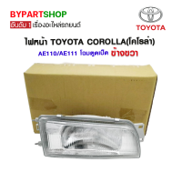 ไฟหน้า TOYOTA COROLLA(โคโรล่า) AE110/AE111 โฉมตูดเป็ด ข้างขวา