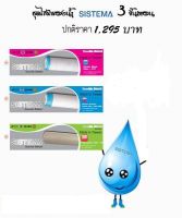 ชุดไส้กรอง สำหรับเครื่องกรองน้ำ 3 ขั้นตอน SISTEMA รุ่น Premium (Made in Taiwan)