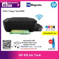 [เครื่องพิมพ์] HP Ink Tank WL 415 AiO Wireless (Print/ Copy/ Scan/ Wifi) - แถมฟรีหมึกแท้ 1 ชุด