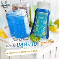 KETO ไซรัปสีสรร  บลูสยาม 320 ml. ไซรัปคีโต  ไซรัปบลูสยาม  น้ำหวานคีโต ไซรัปไร้น้ำตาล