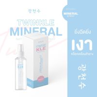 TWINKLE ทวิ้งเกิ้ล สเปรย์น้ำแร่กันแดด 30 mL