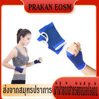 Prakan โพลีเอสเตอร์ ผ้าฝ้ายถักสายรัดข้อมือป้องกันปาล์มกีฬาอุ่นสุขภาพ 1 คู่ Sports Knit Wristbands Sports fat burning Fitness พร้อม ส่ง