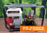 ปั้มพ่นยา 3 สูบ(หม้อลม) พร้อมเครื่องยนต์ 5.5 HP MITSUYAMA MS22X