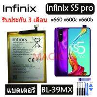 Original แบตเตอรี่ infinix S5 pro x660 x600c x600b battery BL-39MX  4000mAh รับประกัน 3 เดือน