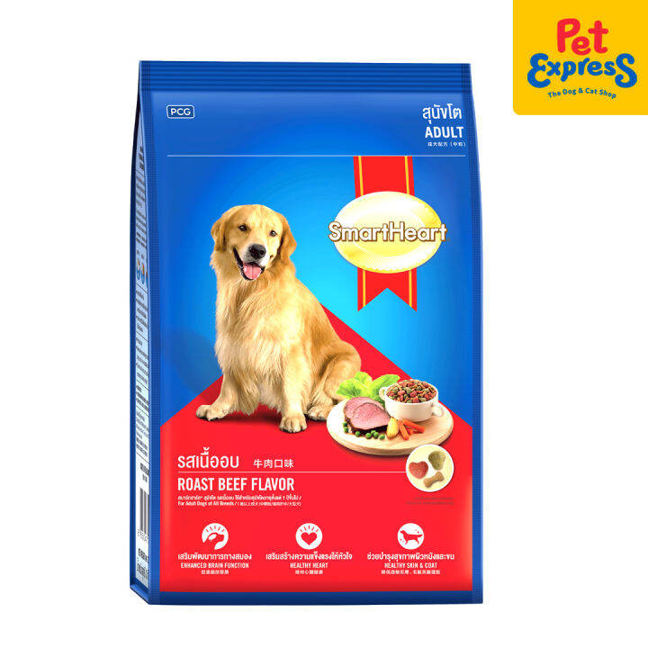 SmartHeart Adult Roast Beef Dry Dog Food 3kg Lazada PH