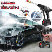 15000mAh Wireless High Pressure Car Washer เครื่องฉีดน้ำแรงดันสูง เครื่องฉีดน้ำล้างรถ เครื่องฉีดน้ำแรงดัน 300W Car Wash Water Gun With Li-ion Battery  48V เครื่องอัดฉีด ปั้มน้ำล้างรถ ที่ล้างรถ เครื่องฉีดน้ำแรงดันสูง