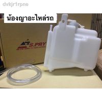 PPJ (ยี่ห้อ S.pryแท้ 100%) กระป๋องพักน้ำ พร้อมสายยาง D-MAX ,CHEV COLORADO ปี2003-2011 ดีแม็ก ถังพักหม้อน้ำ รหัส.J46 อะไห วรจักรอะไหล่ มีหน้าร้านจริง