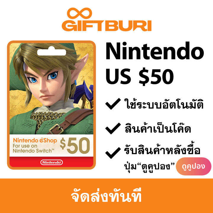 wii switch gift card