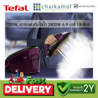 [Free โต๊ะรีดผ้า] TEFAL เตารีดแรงดันไอน้ำ EXPRESS VISION รุ่น SV8152 แรงดัน 6.9 บาร์ รับประกัน 2 ปี