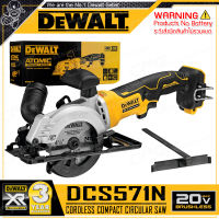 DEWALT เลื่อย เลื่อยวงเดือน ไร้สาย 20V Max. (18V) ขนาด 115 มม. (4-1/2นิ้ว) มอเตอร์ไร้แปรงถ่าน รุ่น DCS571N ++เฉพาะตัวเครื่อง ไม่รวมแบตเตอรี่++