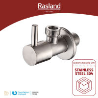 RASLAND สต็อปวาล์ว ด้ามสติ๊ก STEEL | RS KS572