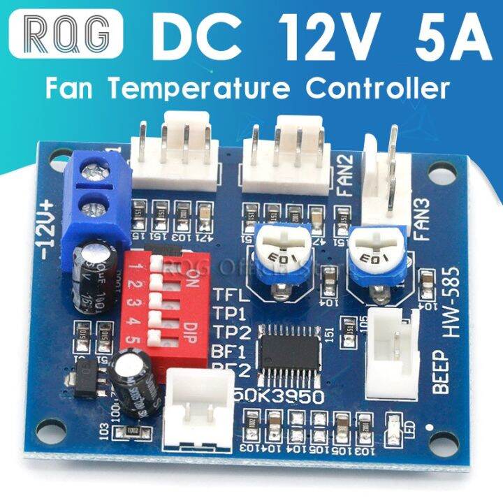 DC 12V 5A PWM PC CPU Fan Temperature Control Speed Controller Module