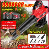 【ใช้ต่อเนื่อง 999 นาที】BAIPUXI เครื่องเป่าลม ดูดฝุ่น ดูดฝุ่น ล้างแอร์ 6800W 3in1 เป่าลม-ดูดฝุ่น ที่เป่าลมไฟฟ้า แบตเตอรี่ 2 ก้อน พร้อมถุงเก็บฝุ่น（เครื่องเป่าลมไร้สาย โบเวอร์เป่าลม โบวเวอร์เป่าลม blower เป่าลม โบลเวอร์เป่าลม）