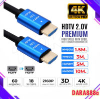 OK Link HDTV Cable 4K สาย HDTV to HDTV สายกลม ยาว 1.5-10 เมตร สายต่อจอ HDTV Support 4K, TV, Monitor, Computer