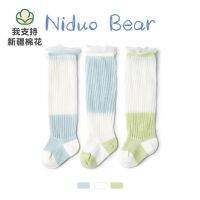 Nido Bear ถุงน่องเด็ก 3 คู่เหนือเข่าเด็กแรกเกิดกันยุงไม่กัดขาเด็กฤดูร้อนผ้าฝ้ายซินเจียงบาง