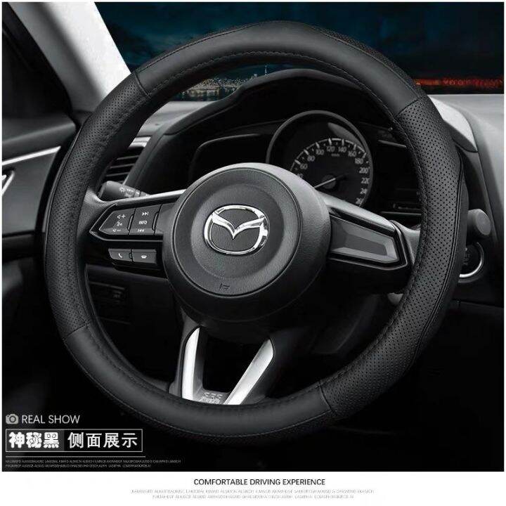 ทุกรุ่นมาสด้าหนังรถพวงมาลัยฝาครอบล้อ-mazda3-5-6-mx5-cx4-cx5-cx3พวงมาลัยครอบคลุมอุปกรณ์เสริม