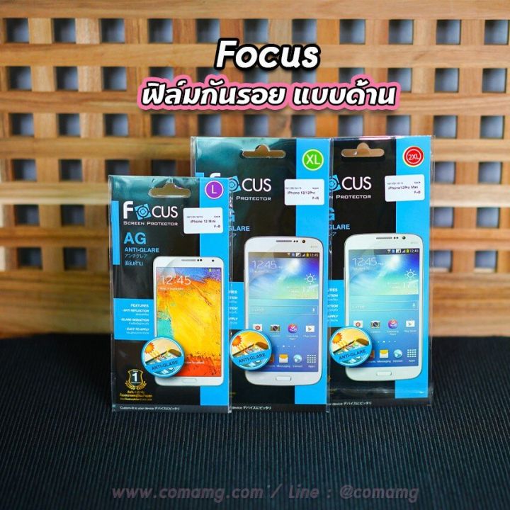 ฟิล์มiphone12-ฟิล์มกันรอย-แบบด้าน-ยี่ห้อ-focus