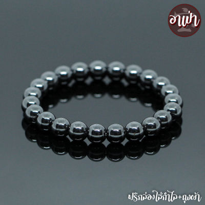 อาเป่า หินเฮมาไทต์ Hematite ขนาด 8 มิล คัดหิน กำไลหินสี กำไลหินนำโชค แร่ในตระกูลเหล็กไหล แร่เฮมาไทต์ หินสีเงิน หินมงคล สร้อยข้อมือ