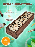 กล่องใส่ "ลายใบปาล์ม" Woodenking