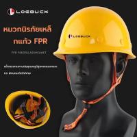 LOEBUCK หมวกกันน็อคสถานที่ก่อสร้างคนงานก่อสร้างโดมระบายอากาศ FPR ไฟเบอร์กลาสหมวกนิรภัยหมวก GM790