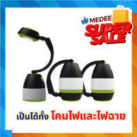 GORILLA MULTI LIGHT โคมไฟ LED อเนกประสงค์ 3 in 1 โคมไฟตั้งโตีะ ไร้สาย ปรับรูปเป็นไฟฉาย ไฟแคมปิ้งได้ ดีไซน์สวยเหมาะกับทุกห้อง