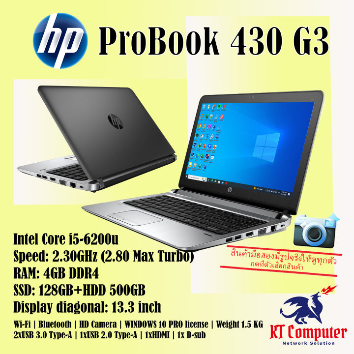 hp 430 g3 i5 6200u ram8gb ssd128gb