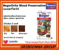 Beger BegerDrite Wood Preservative | เบเยอร์ เบเยอร์ไดร้ท์ ชนิดทา สูตรน้ำมัน | ขนาด 4 ลิตร (1แกลลอน )