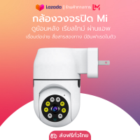 HD Wifi mini​ Camera outdoor​ กล้องวงจรปิด​ไร้สาย​ กล้องไวไฟ กล้องดูแมว กล้อง  wifi​ camera 5MP กล้องกันน้ำ​ กล้องหมุนได้​360องศา​  มีไมค์และลำโพง ระบบตรวจจับ