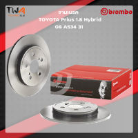 Brembo จานเบรคหลัง UV coated discs Toyota Prius 1800 Hybrid 08 A534 31