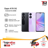 Oppo A78 5G 8/128GB จอ 6.56" กล้องหลัง 50 MP+2MP กล้องหน้า 8MP แบต 5,000 mAh