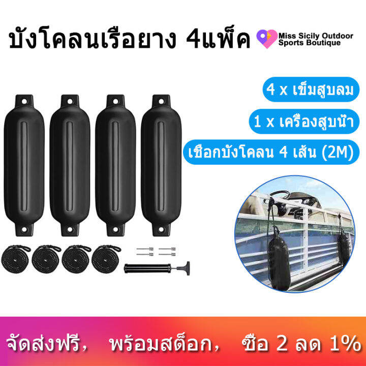 Boat Fenders 4 Pack 4.5x16 Inch Inflatable Ribbed Marine Boat Fender