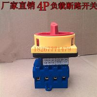 4P load break switch JFD11-32A transfer SFD11-32A universal replacement relay