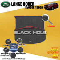 Land Rover Evoque 4ประตู 2012 - 2015 Blackhole Curl System Mat Edge พรมรถยนต์ คอยล์ ซิสเทิมแมต เย็บขอบ (ชุดที่เก็บสัมภาระท้ายรถ)