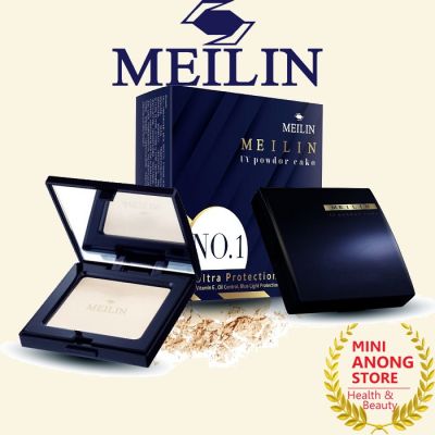 แป้งเมลิน Meilin UV Powder Cake Ultra Protection เมลิน ยูวี พาวเดอร์ เค้ก อัลตร้า โพรเทคชั่น