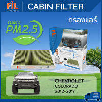 FIL PROTECT (CF 3110) กรองแอร์ PM 2.5 Anti Bacterial Nano Carbon Tech กรอง 4 ชั้น สำหรับรถ Chevrolet Colorado (ปี 2012-2017)